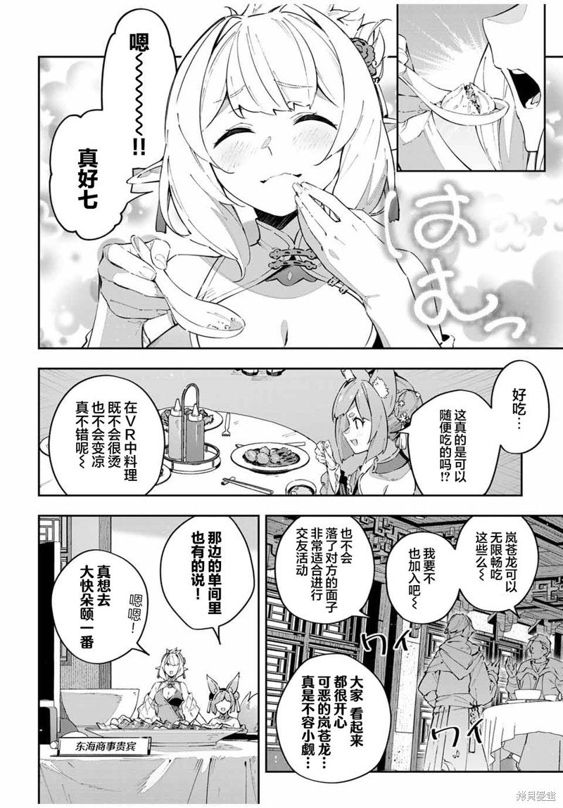 第61话
