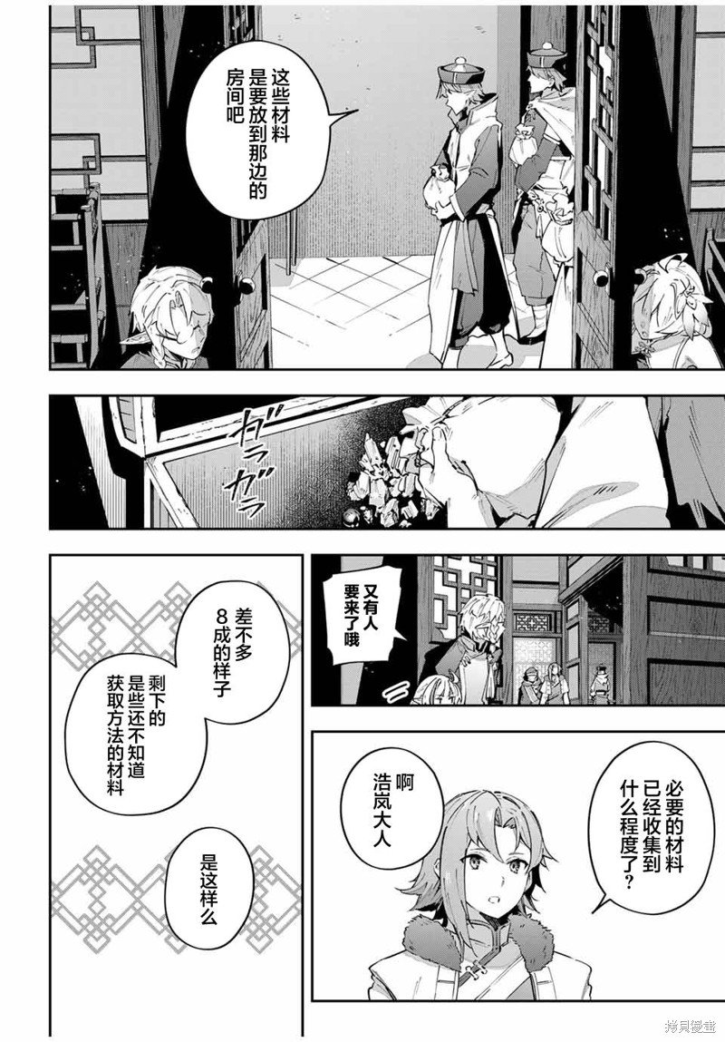 第61话