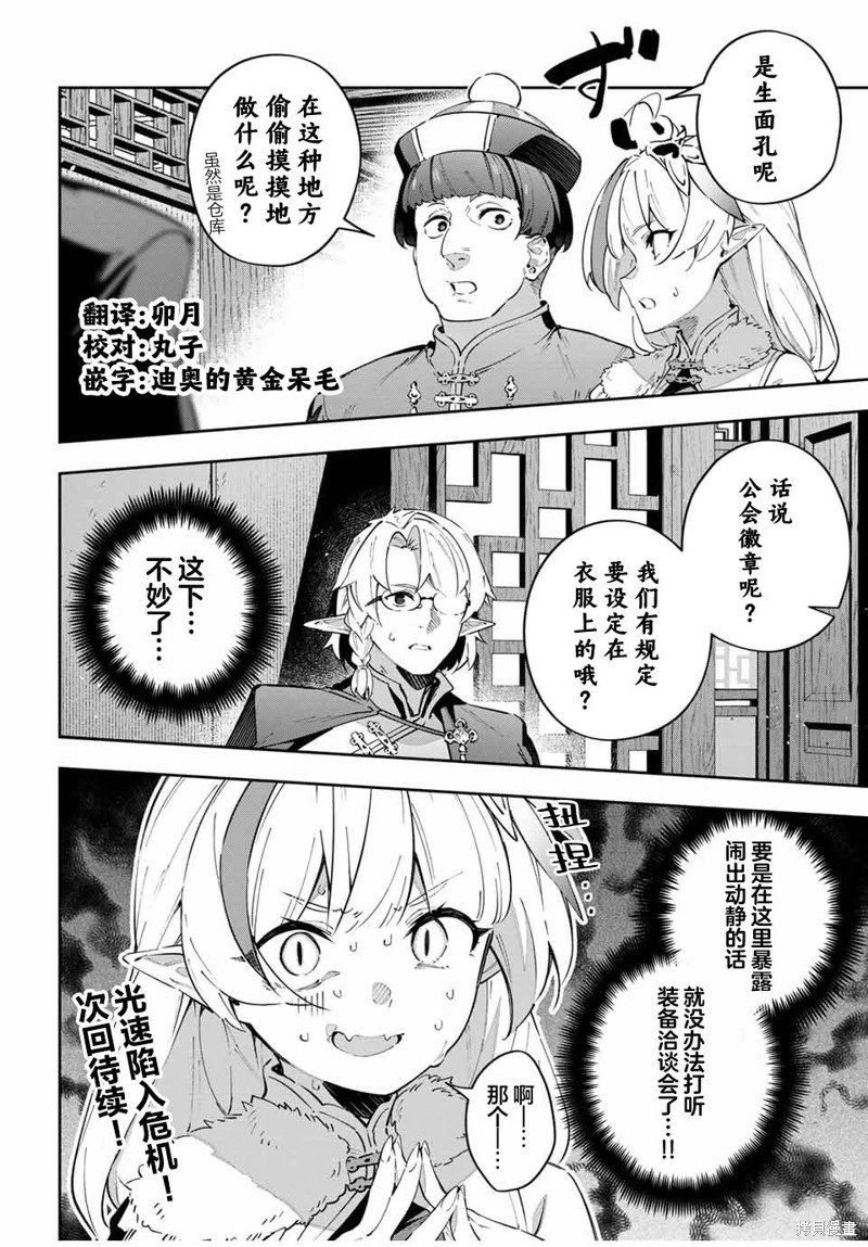 第61话