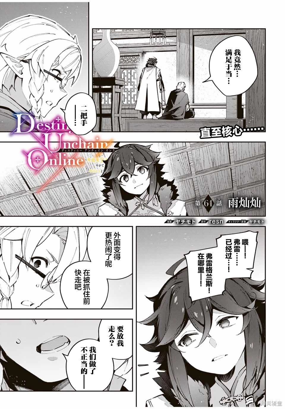 第64话