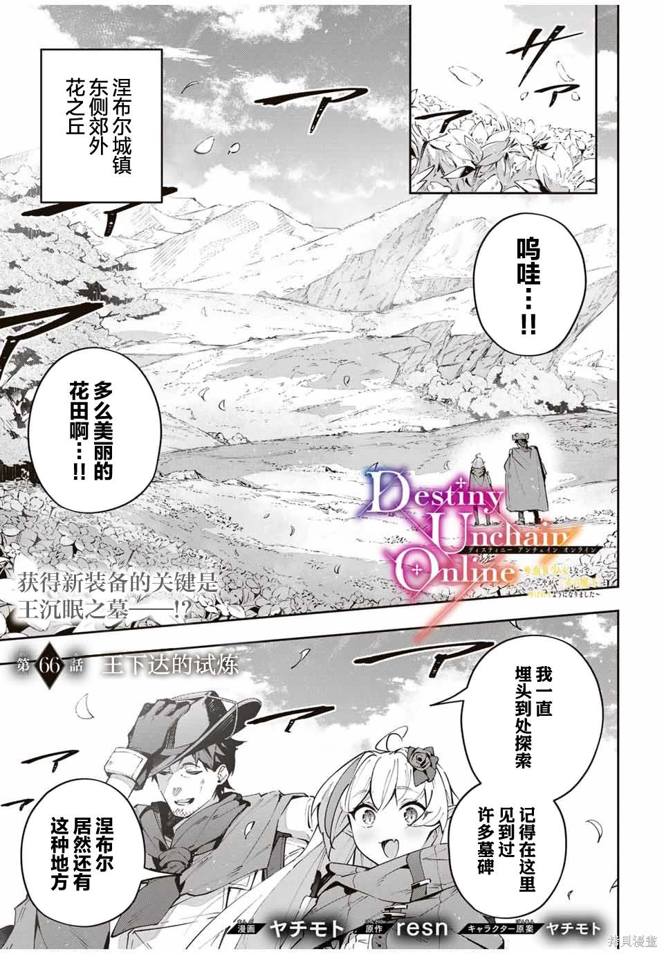 第66话