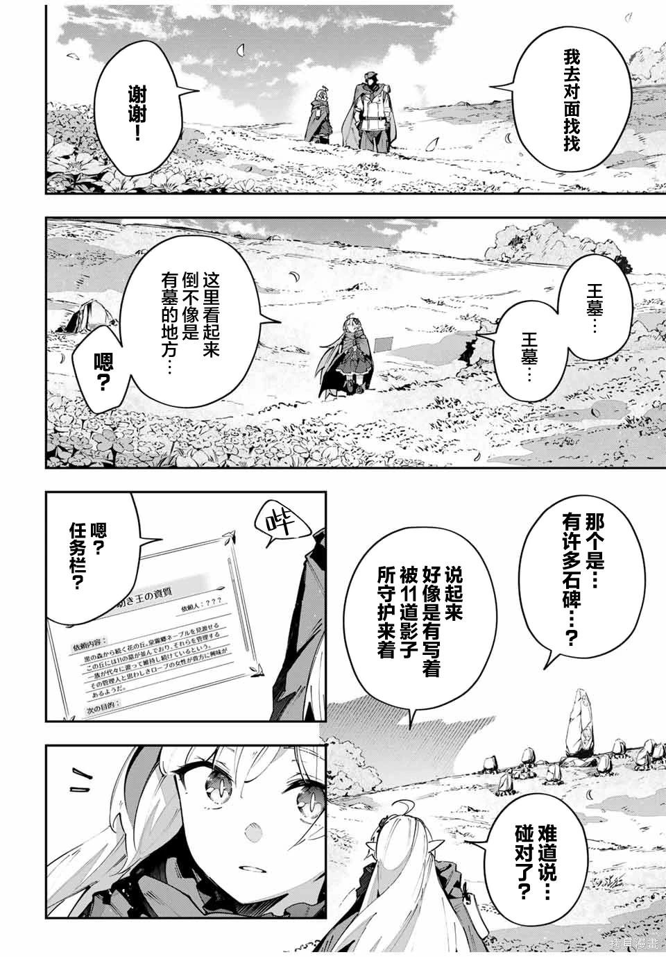 第66话