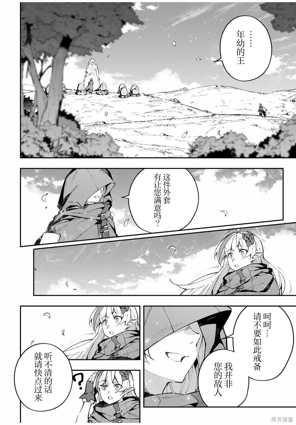第66话