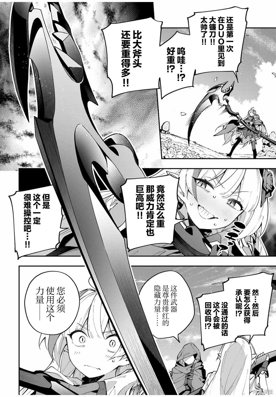 第66话