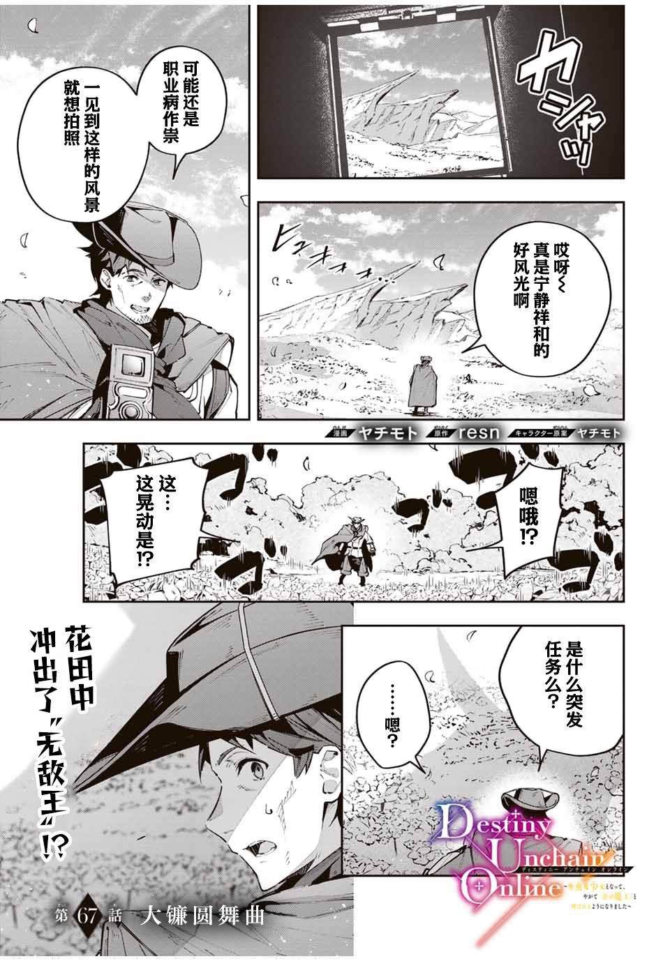 第67话