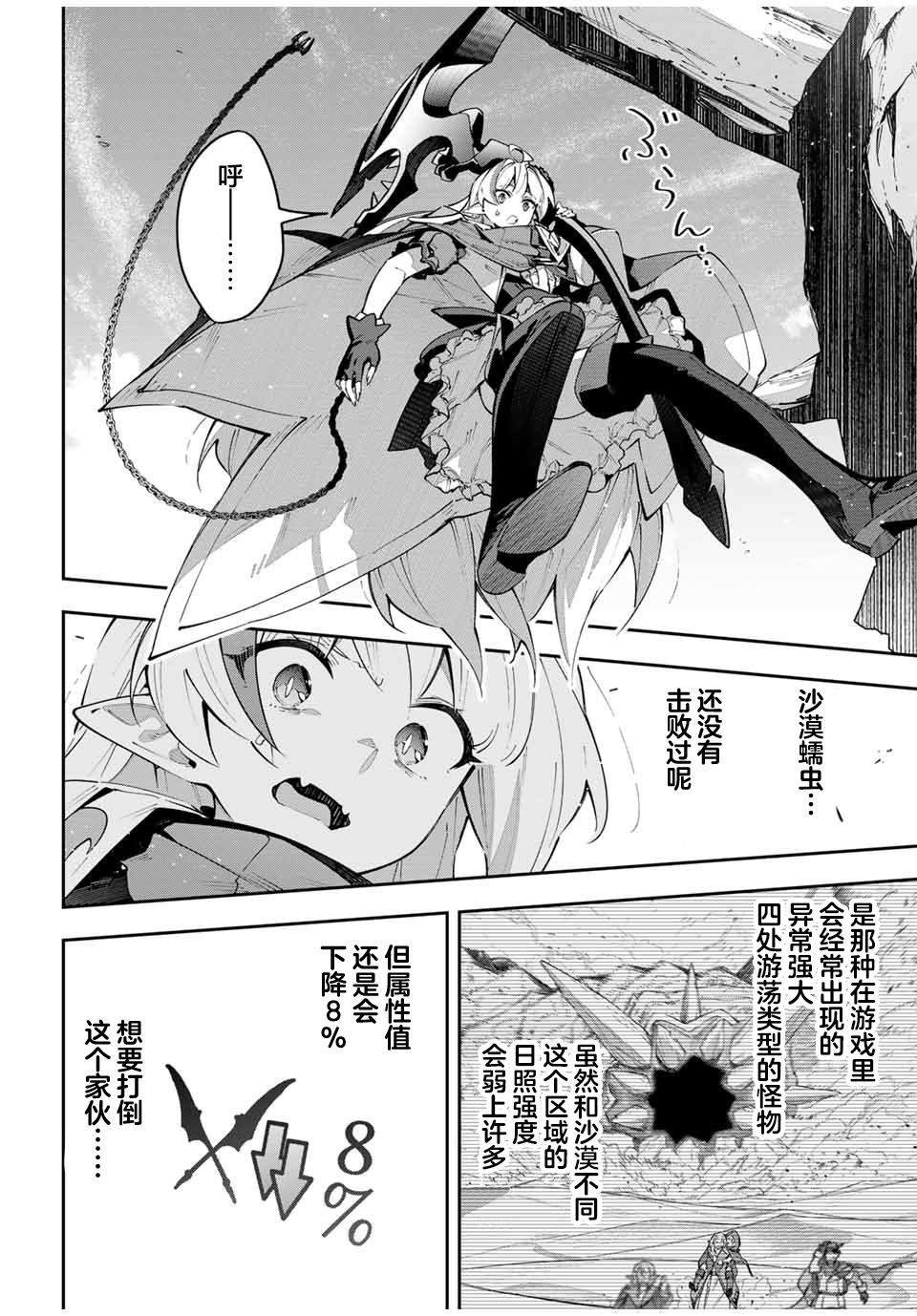 第67话