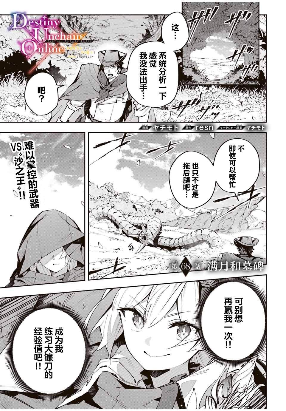 第68话