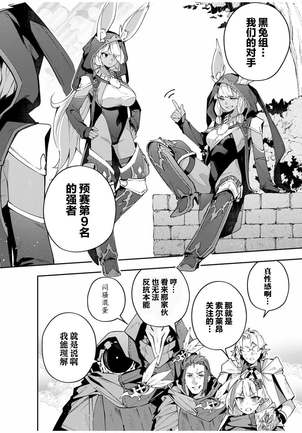 第69话