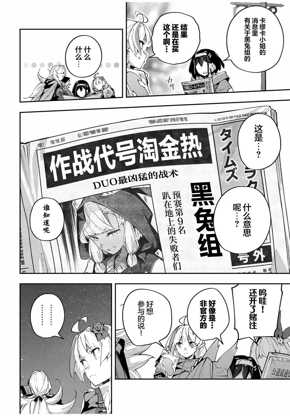 第69话