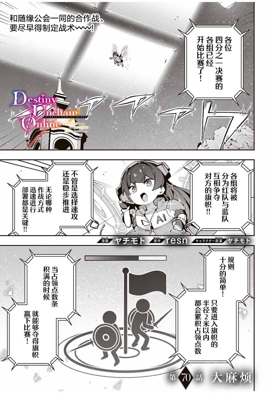 第70话