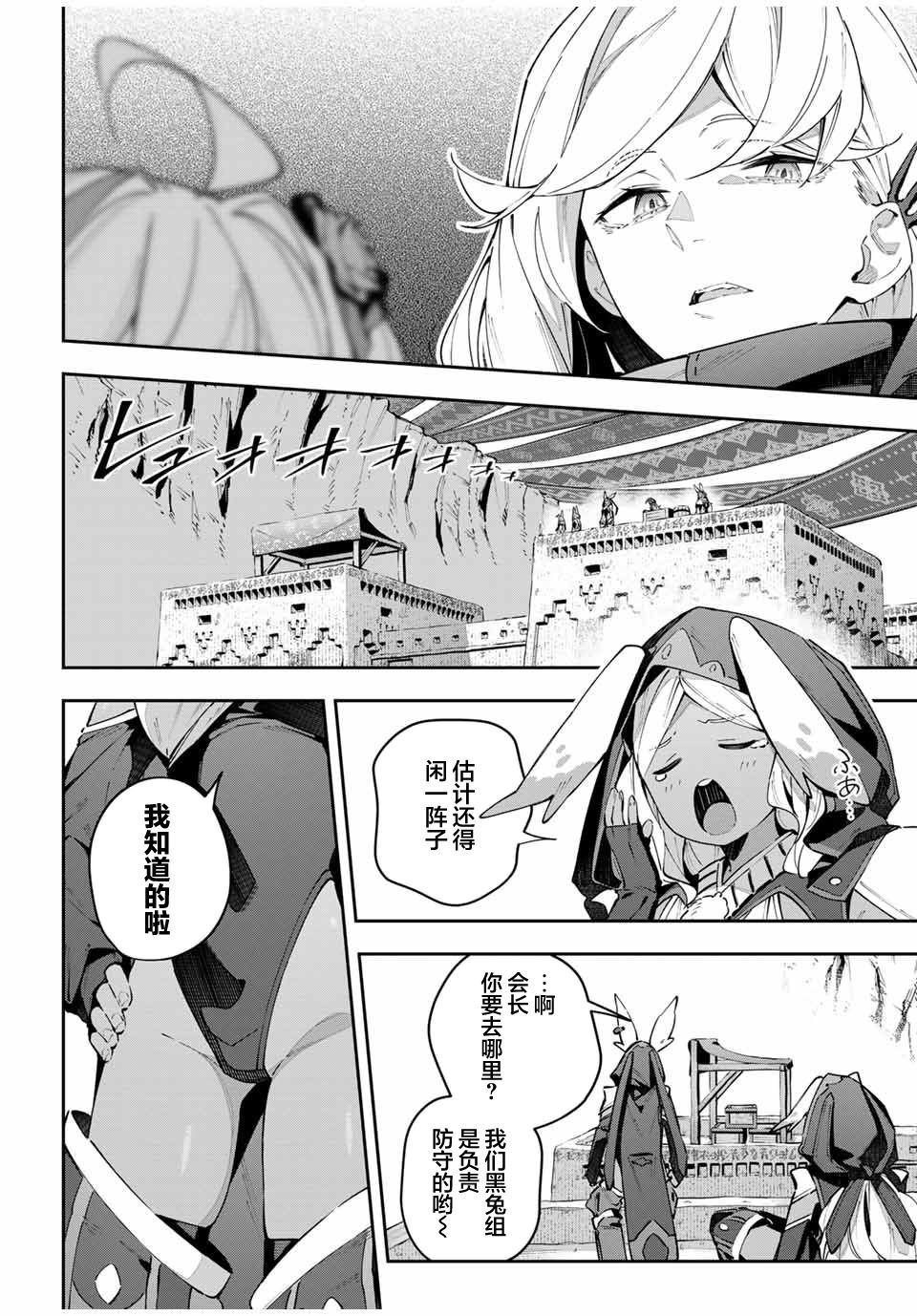 第70话