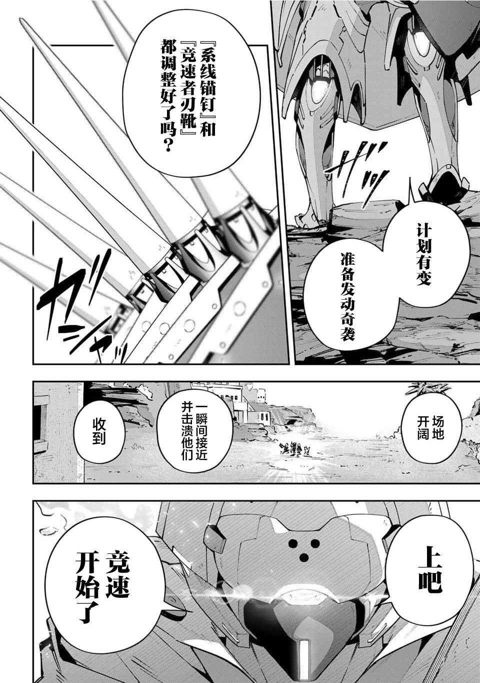 第71话