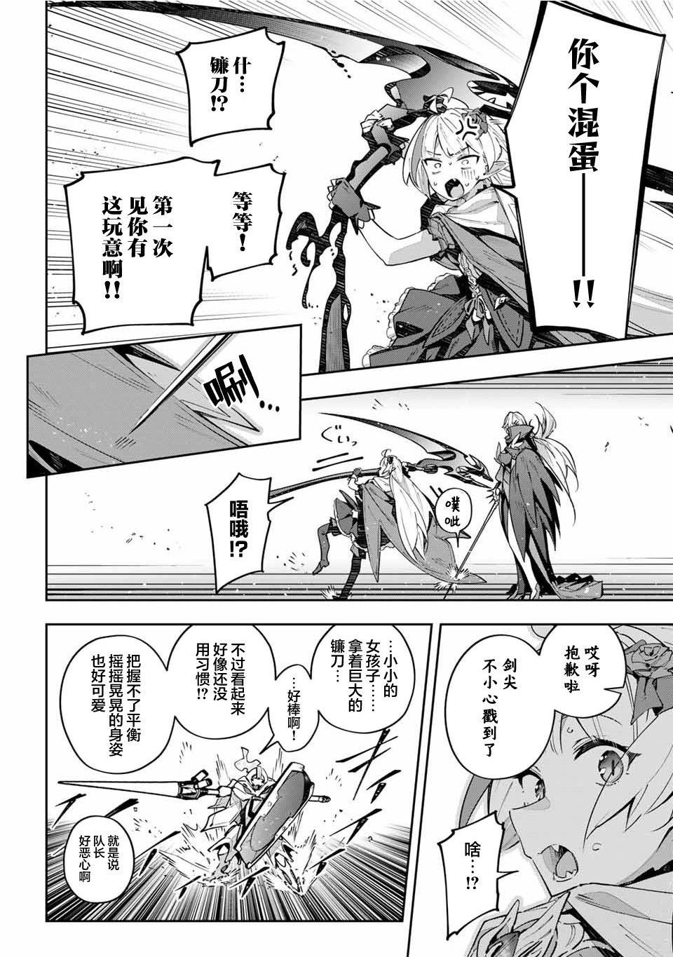 第71话