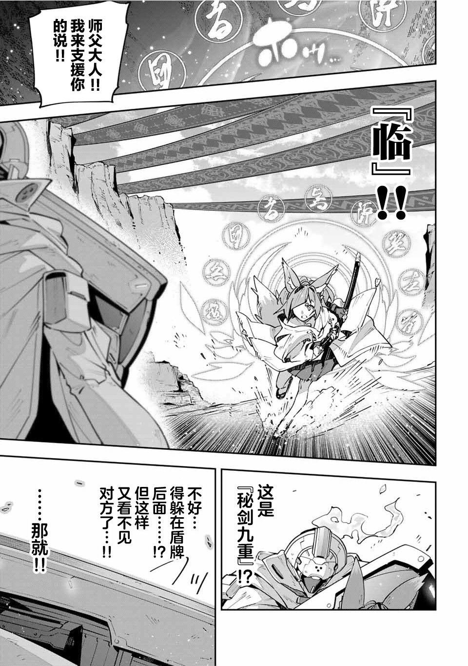 第71话
