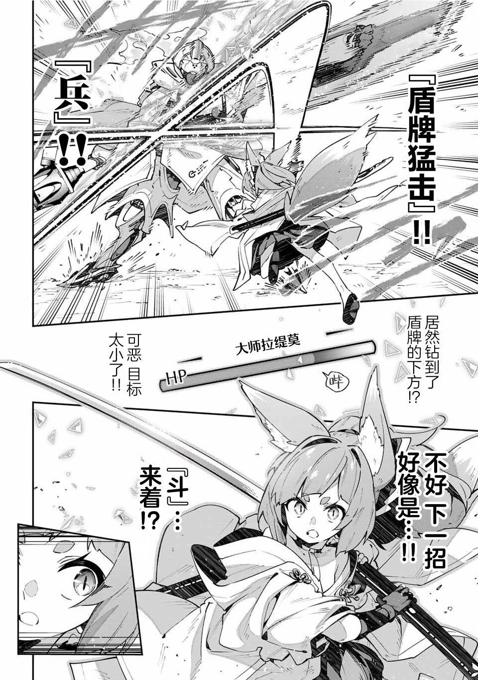 第71话