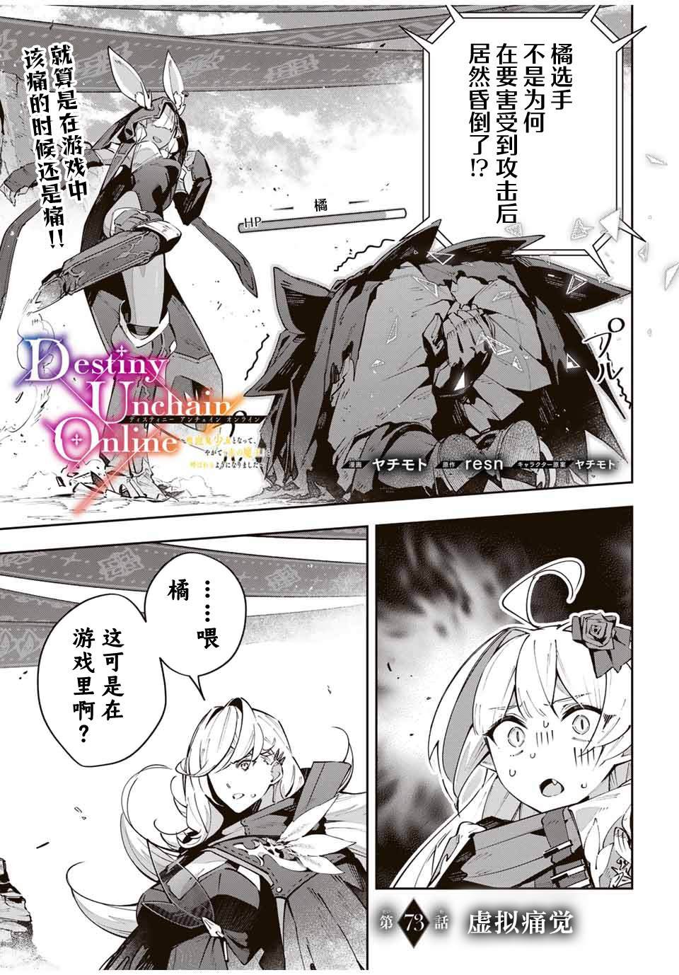 第73话