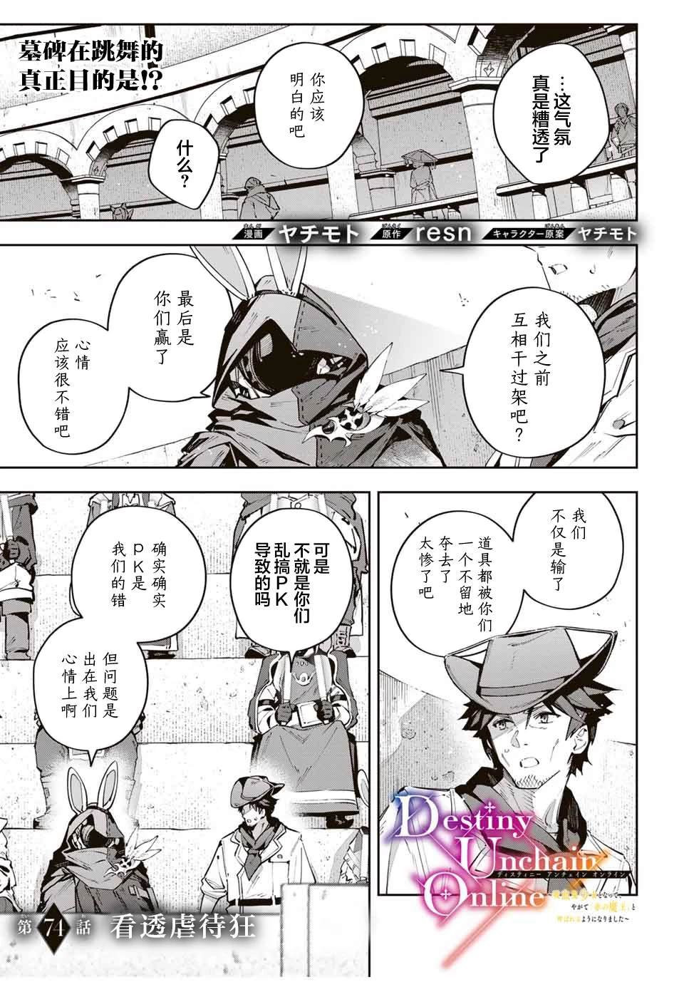 第74话