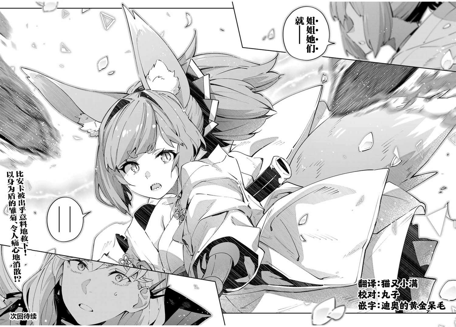 第74话