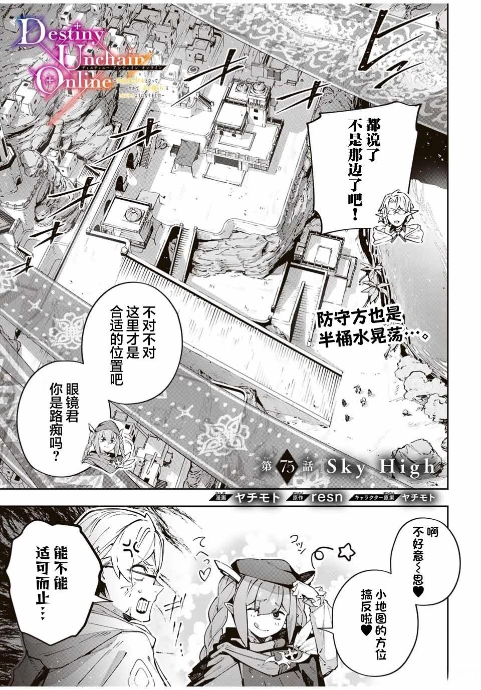 第75话
