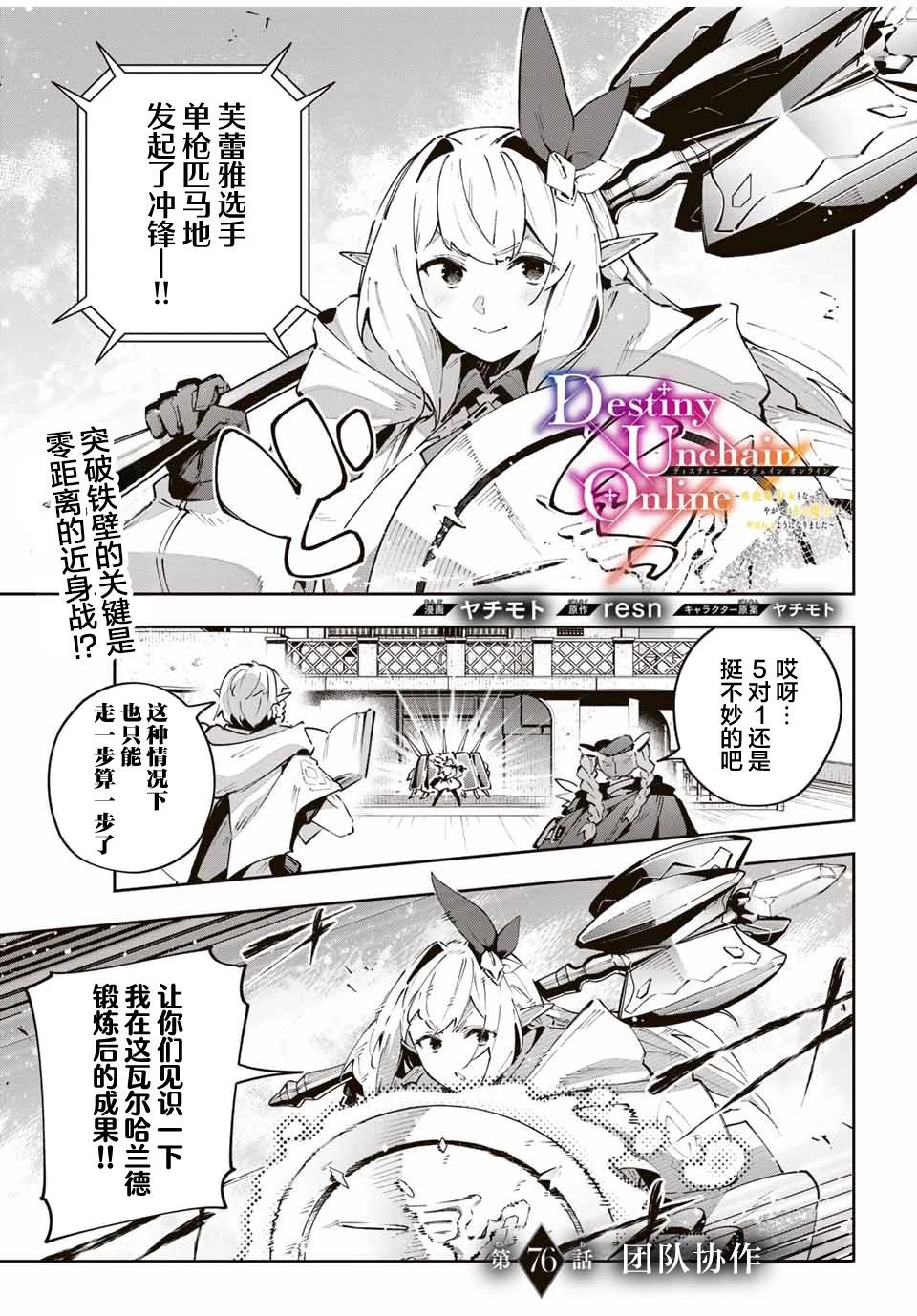 第76话