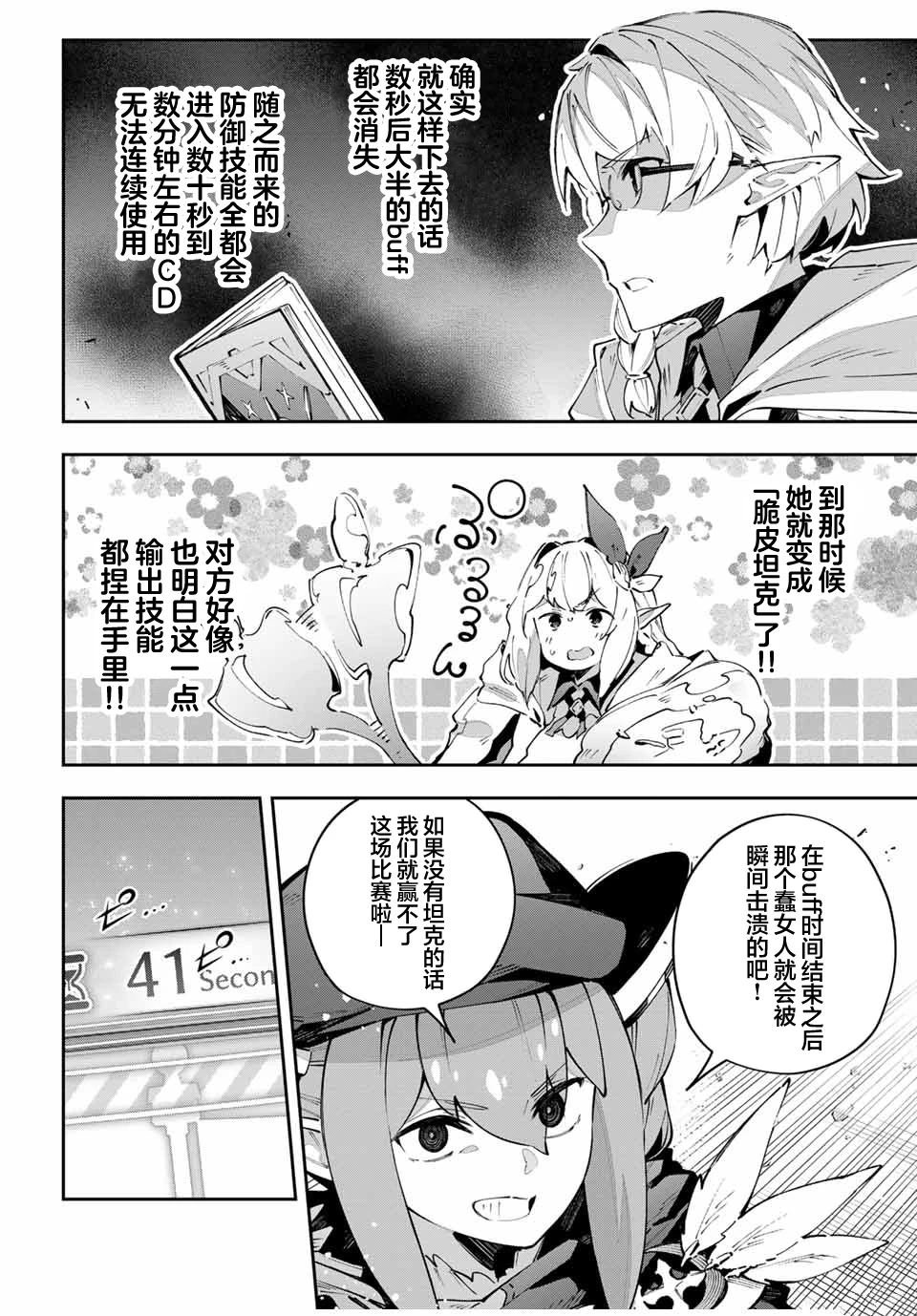 第76话