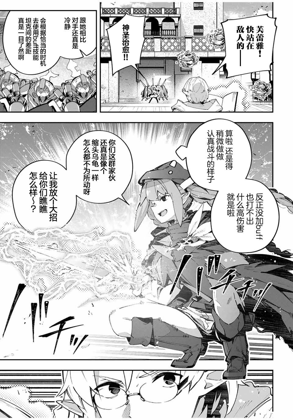 第76话