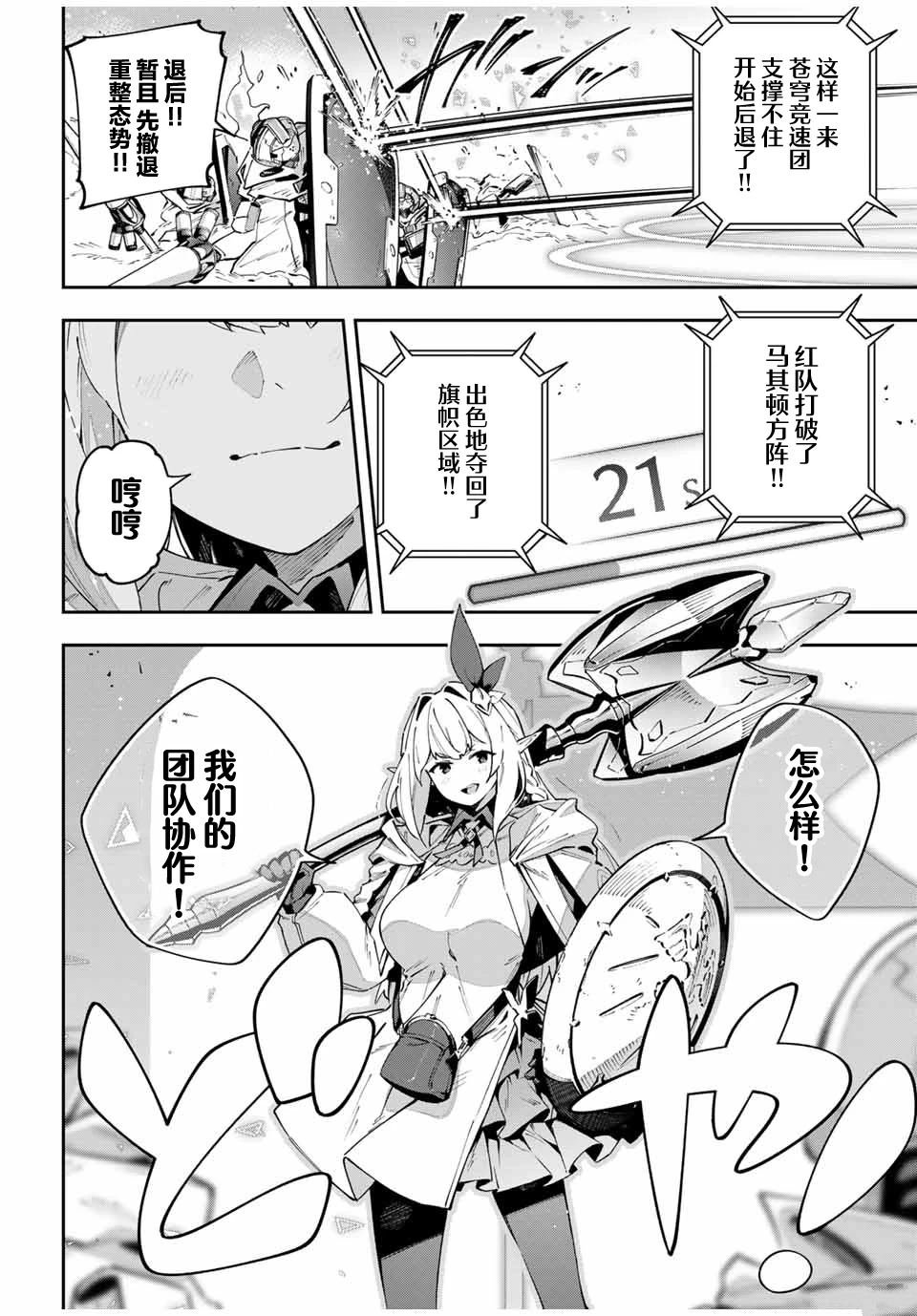 第76话
