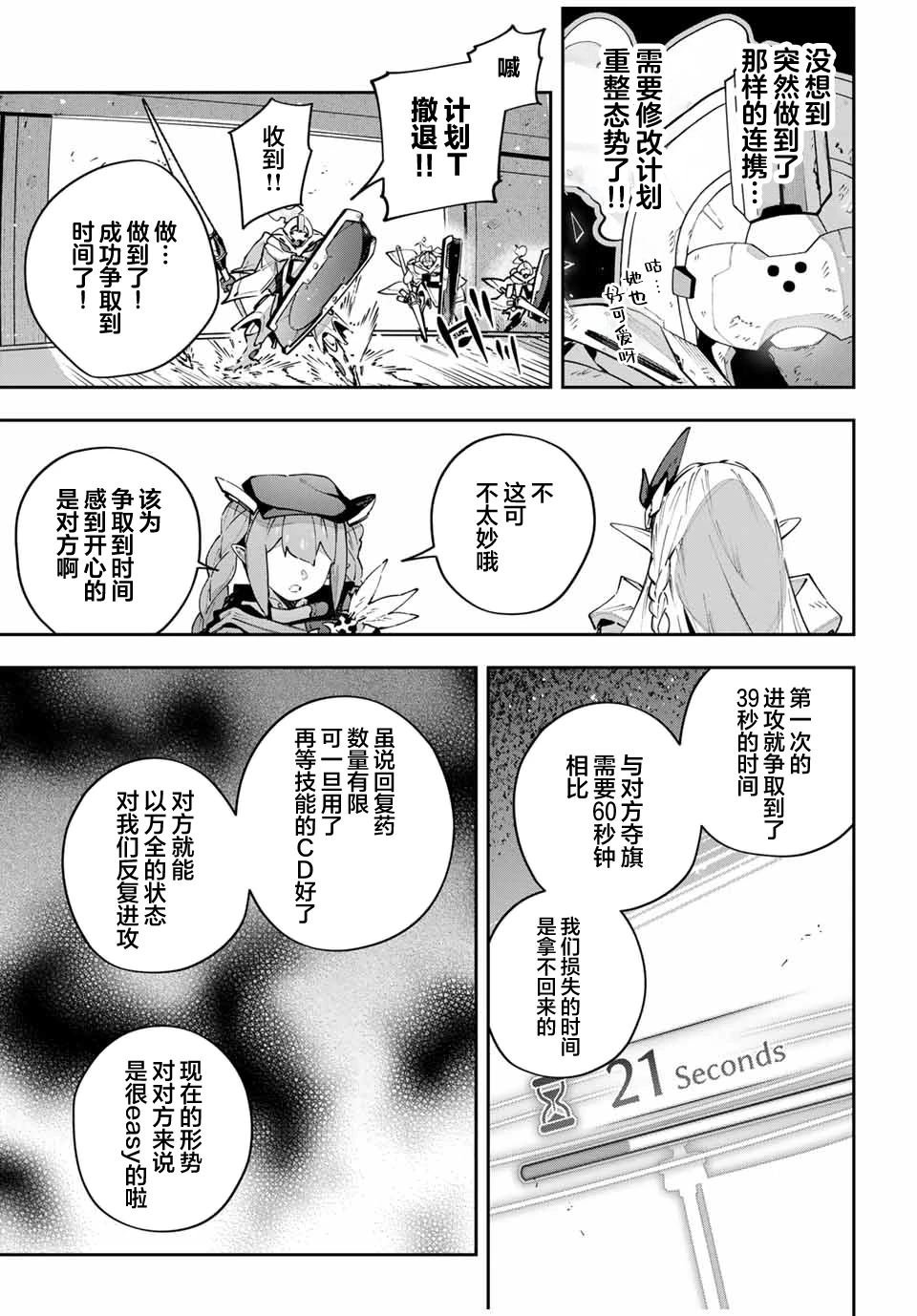 第76话