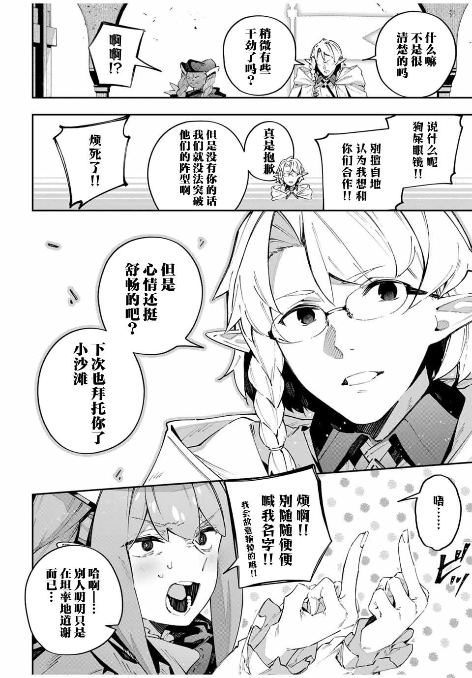 第76话