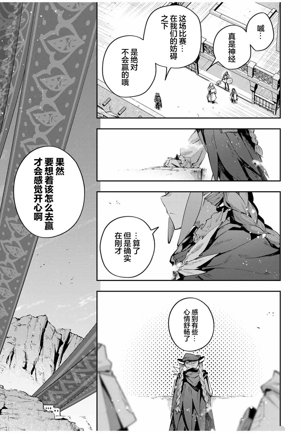第76话