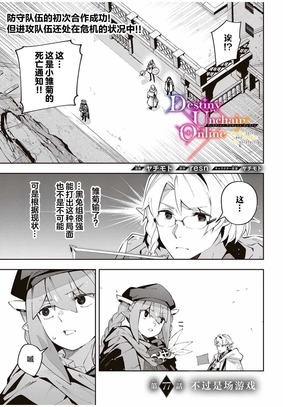 第77话