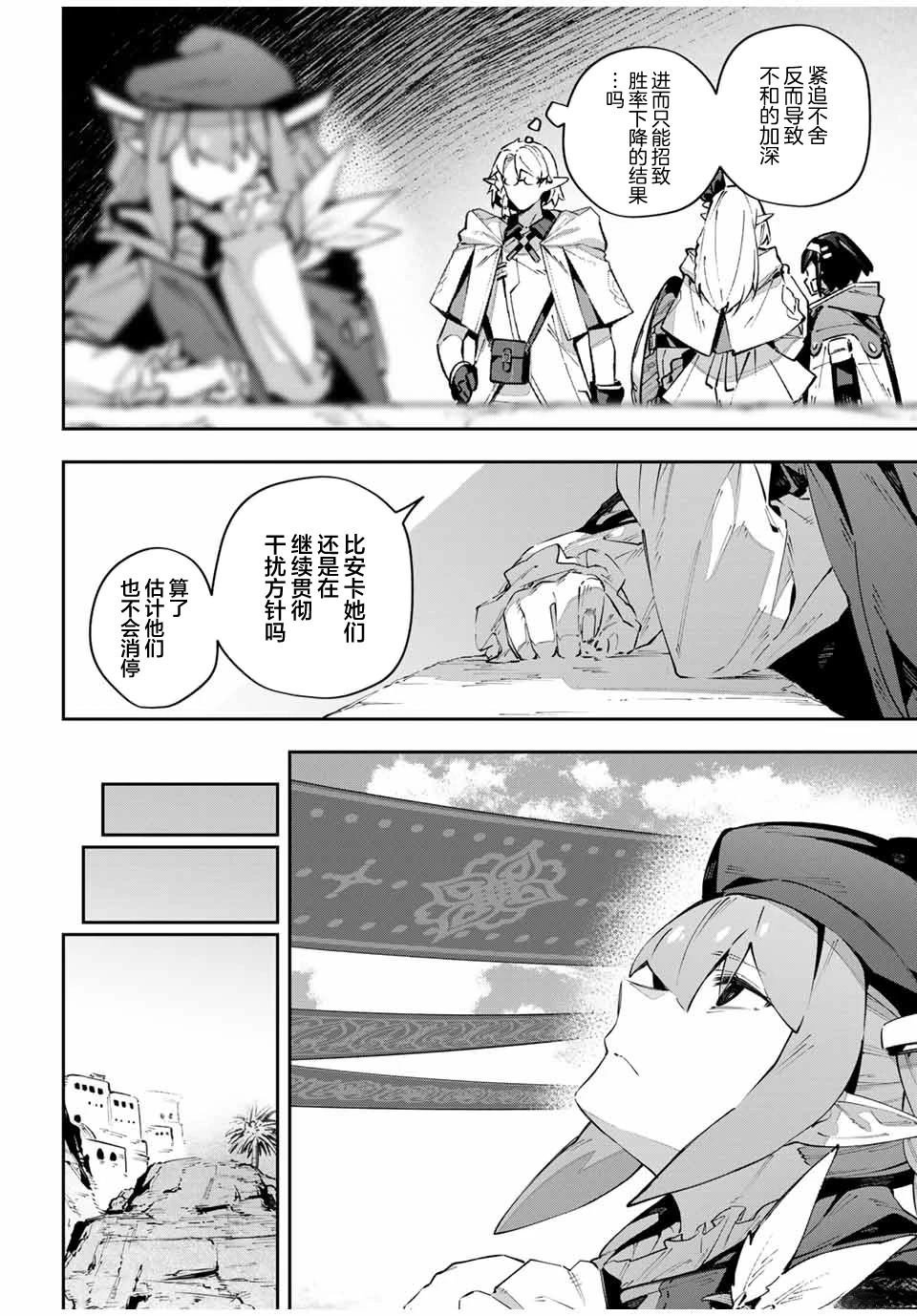 第77话