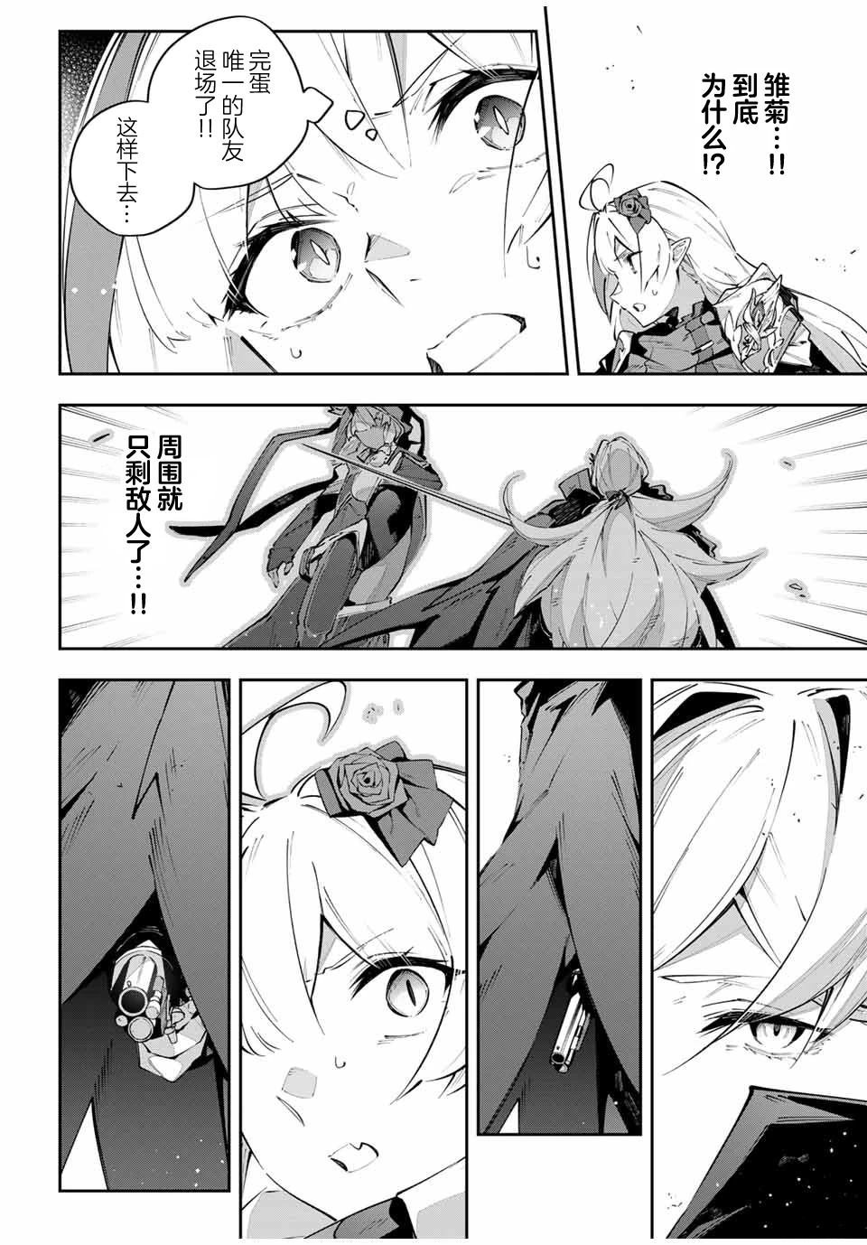 第77话