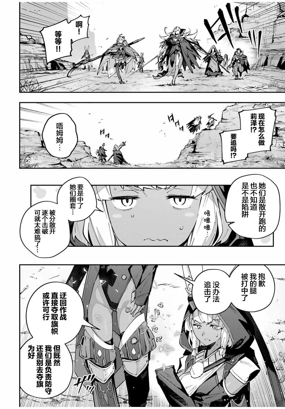 第77话