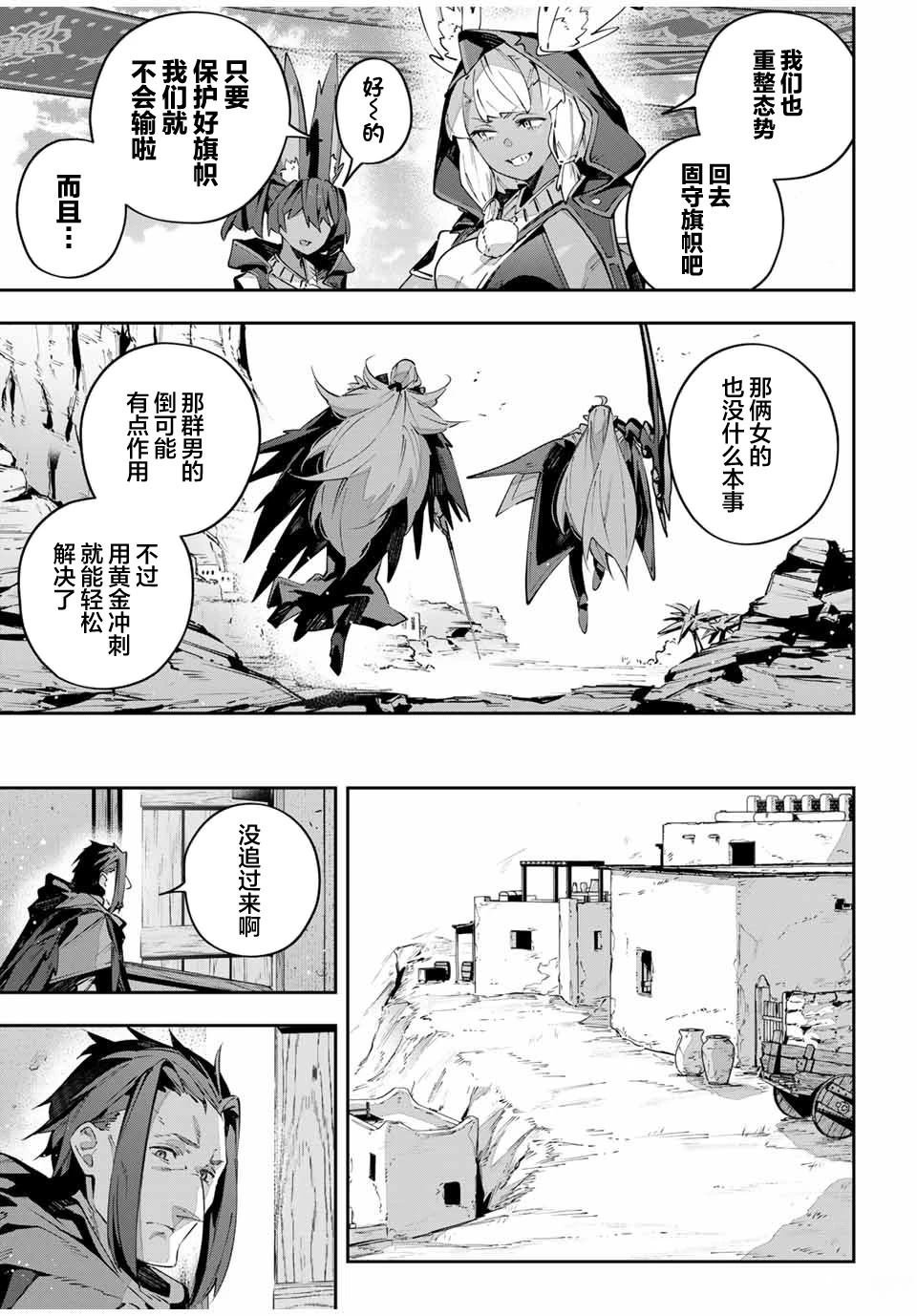 第77话