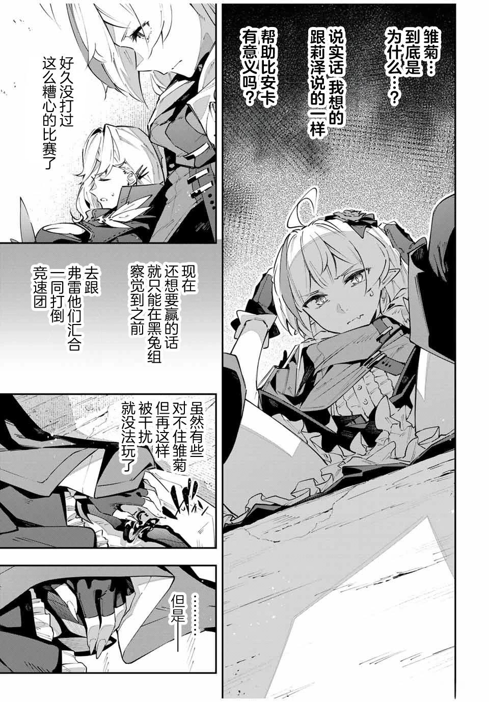 第77话
