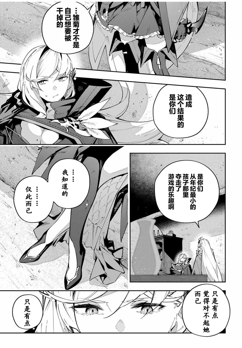 第77话