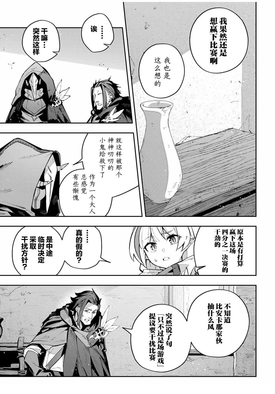 第77话