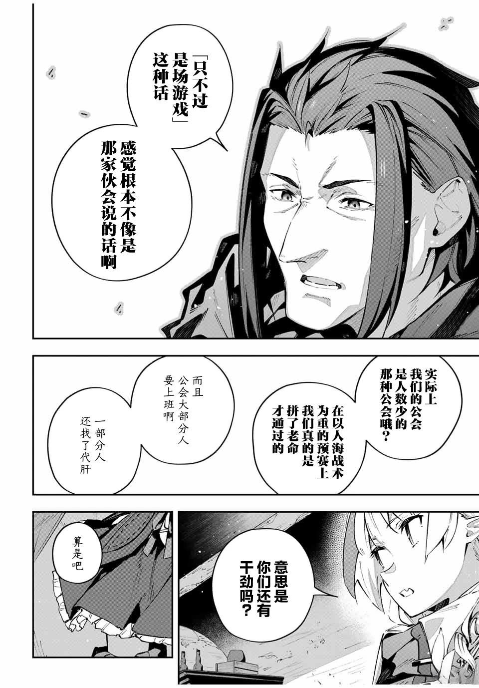 第77话