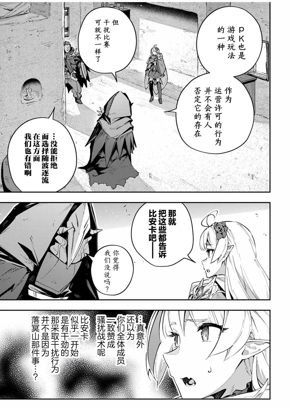 第77话