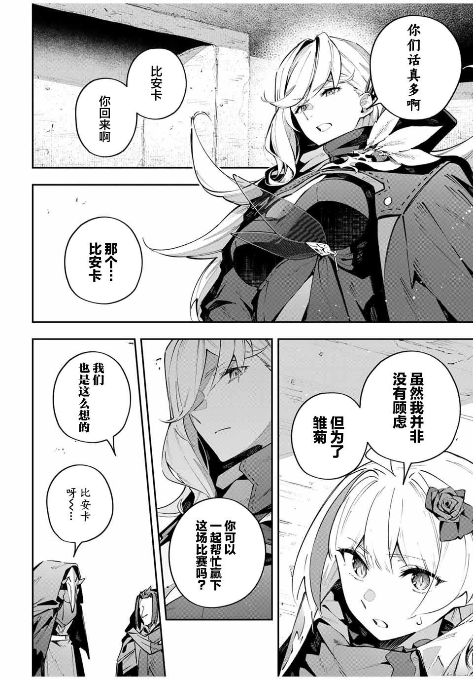 第77话