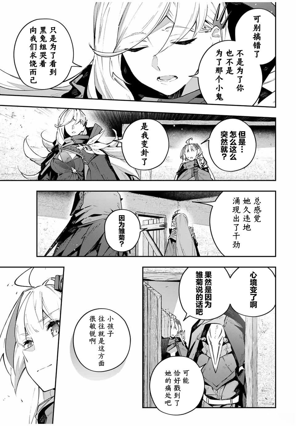 第77话