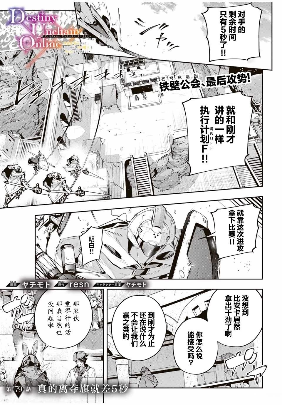 第79话