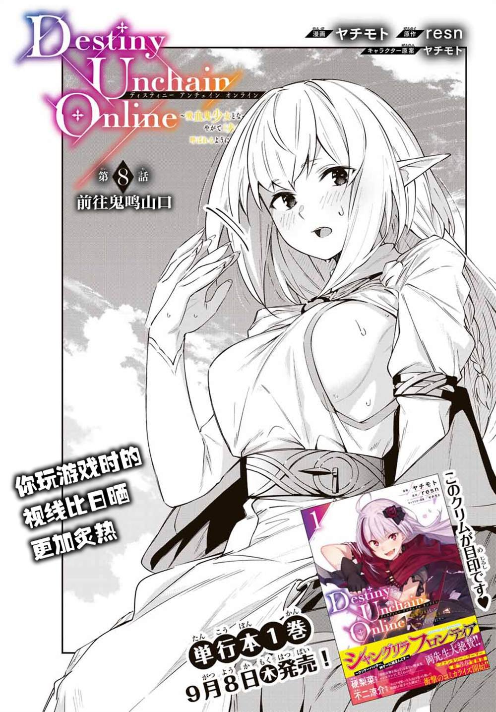第8话