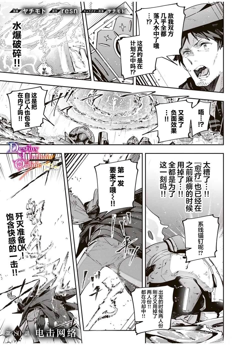 第80话