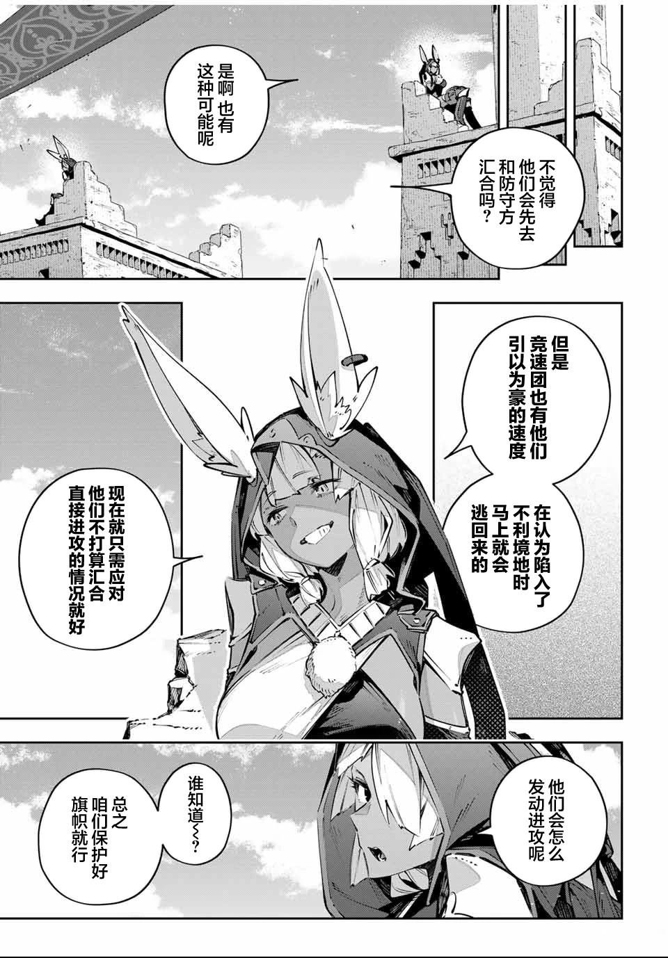 第81话