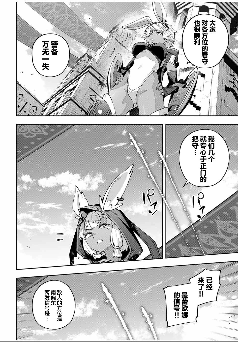 第81话