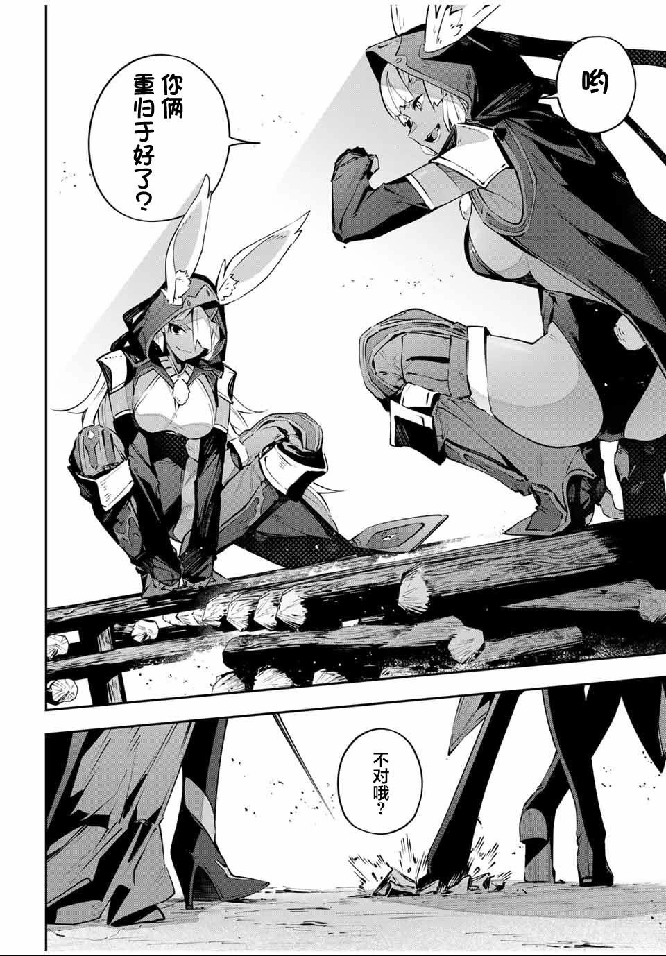 第81话