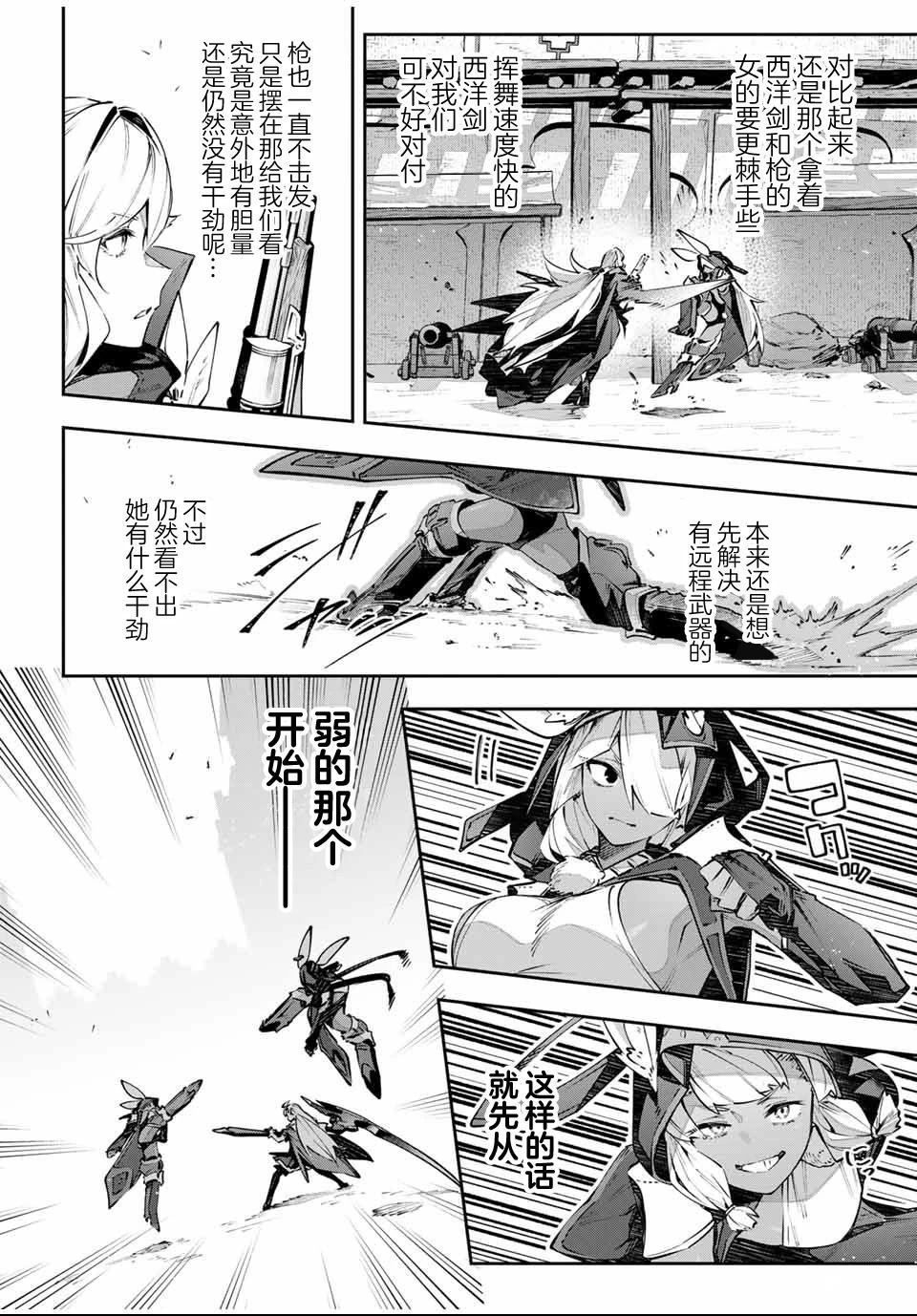 第81话
