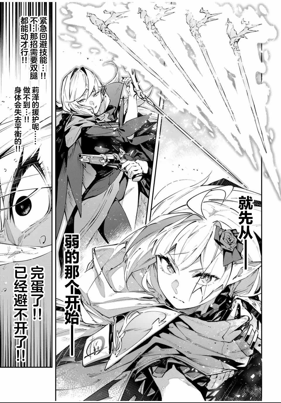 第81话